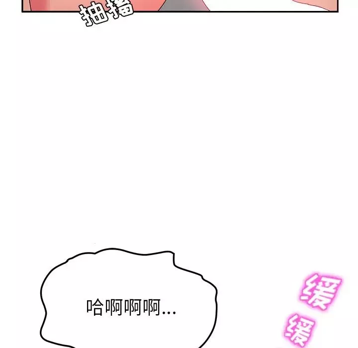 她們的惡作劇第35話