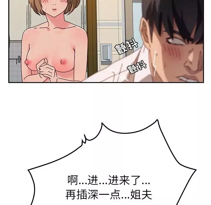 她们的恶作剧-第35话 - 图片 53