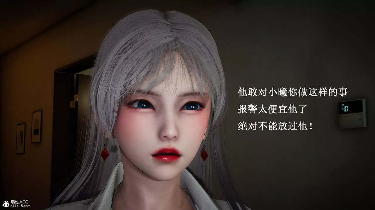 [3D]催眠手机-苏言曦篇01-05-第09话 - 图片 33