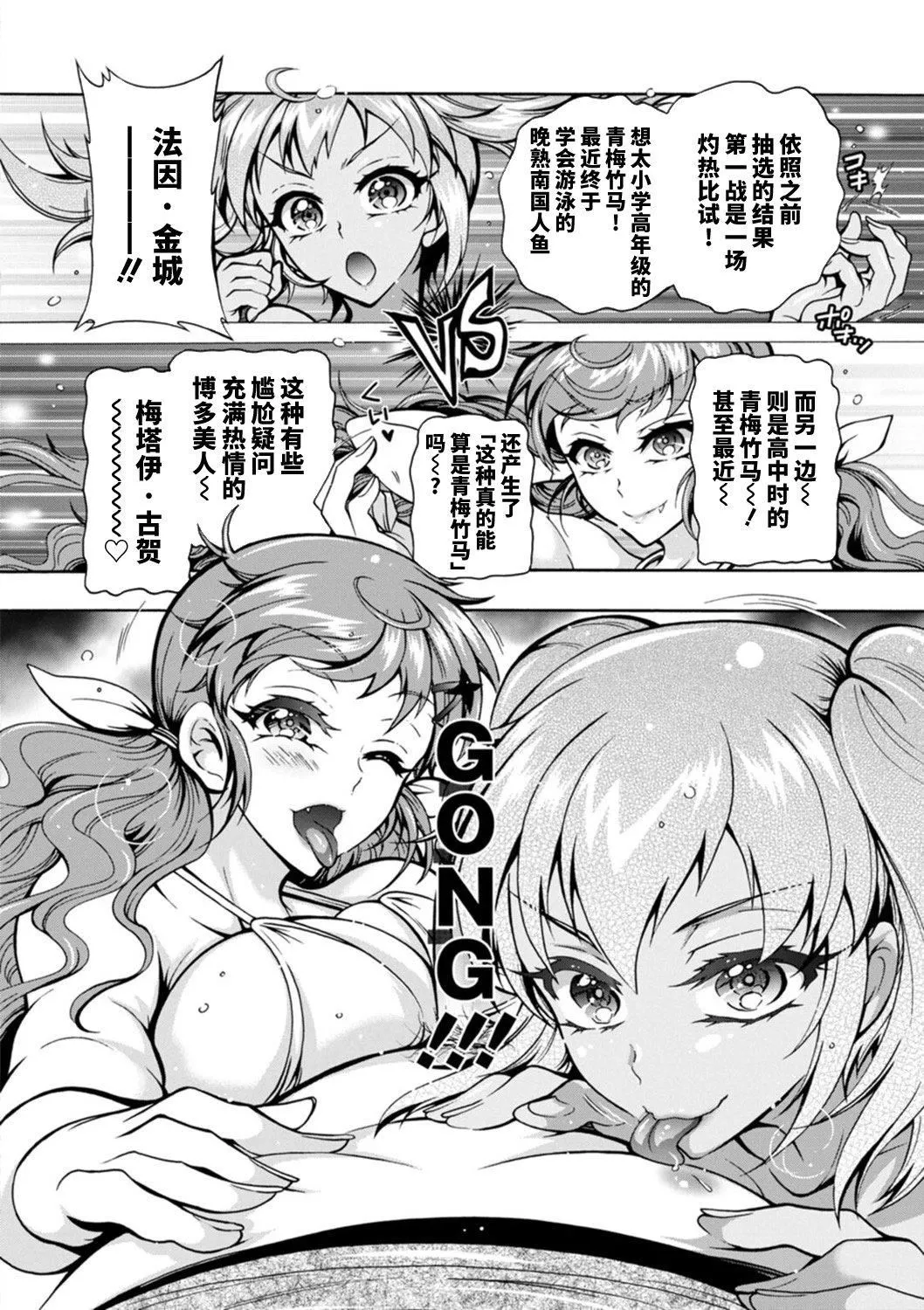 Ｈにあらそえ・幼なじみ荘[不咕鸟汉化组][DL版]-[ほんだありま]Ｈにあらそえ・幼なじみ荘[不咕鸟汉化组][DL版] - 图片 132