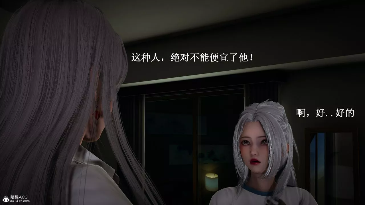 [3D]催眠手机-苏言曦篇01-05-第09话 - 图片 35
