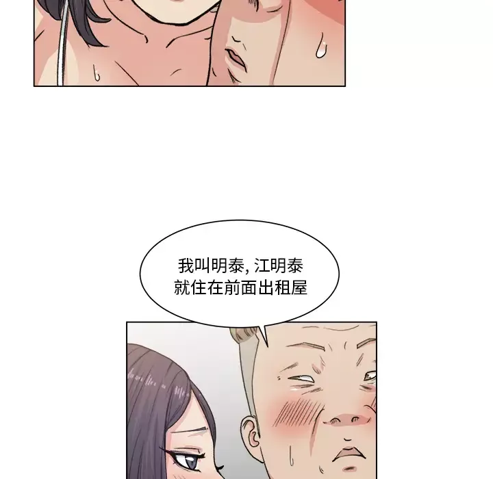 漫画吧的秀晶-第2话 - 图片 49