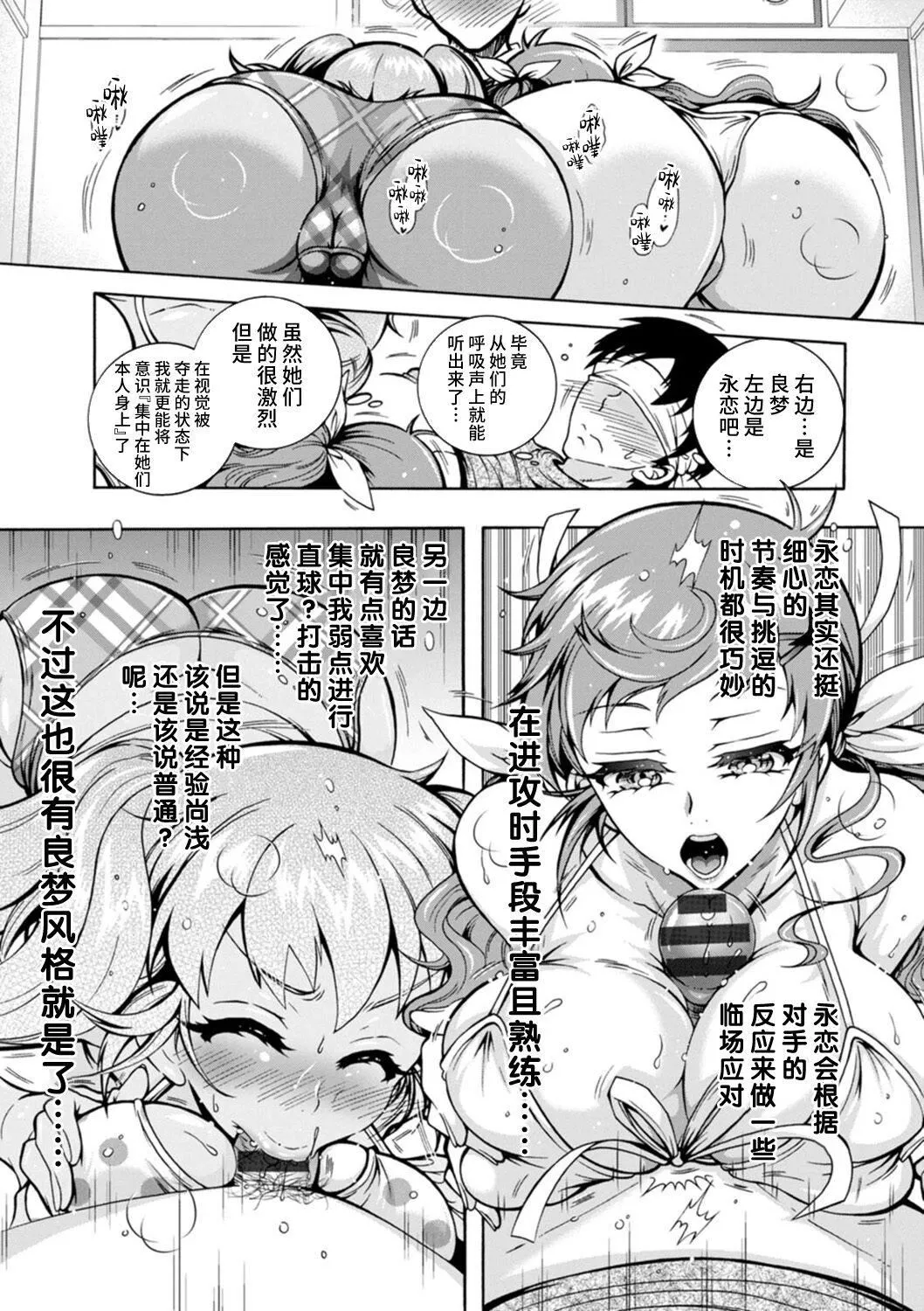 Ｈにあらそえ・幼なじみ荘[不咕鳥漢化組][DL版][ほんだありま]Ｈにあらそえ・幼なじみ荘[不咕鳥漢化組][DL版]