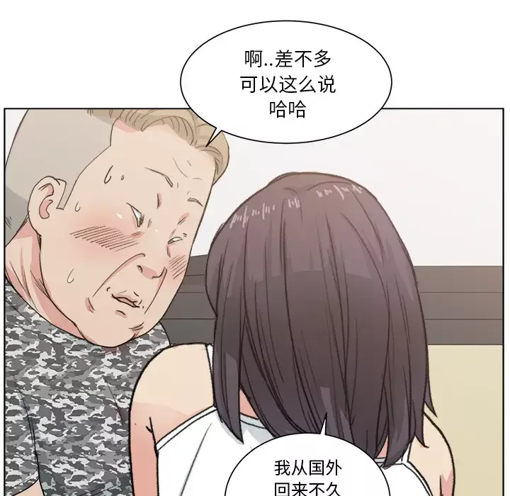 漫画吧的秀晶第2话