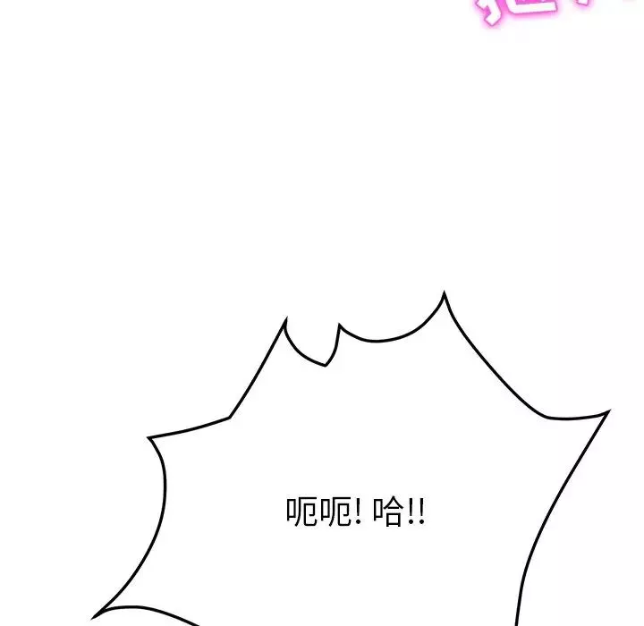 她们的恶作剧-第35话 - 图片 63