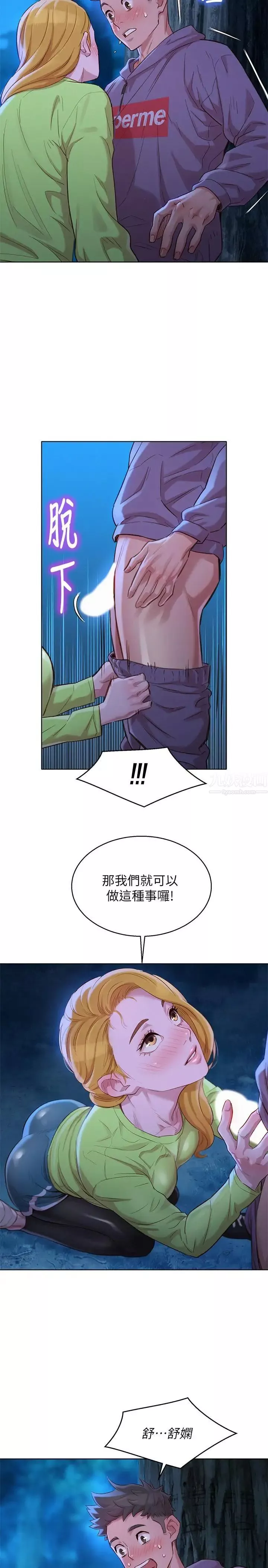 漂亮干姊姊-第102话-用肉体决胜负的舒娴 - 图片 25