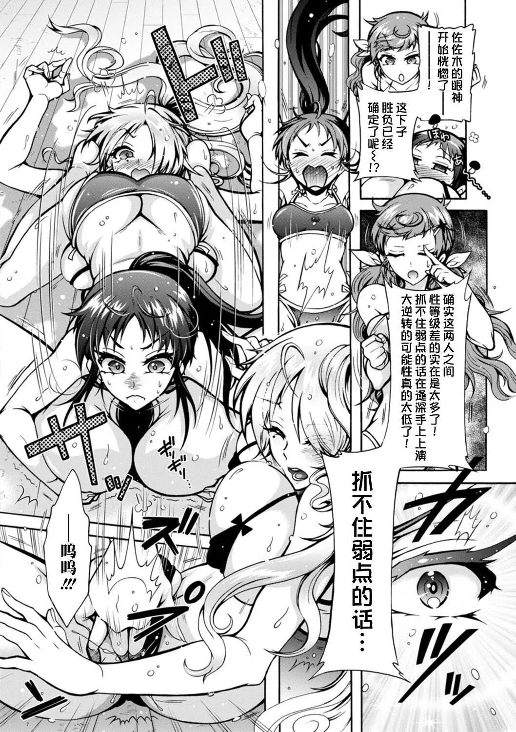 Ｈにあらそえ・幼なじみ荘[不咕鸟汉化组][DL版]-[ほんだありま]Ｈにあらそえ・幼なじみ荘[不咕鸟汉化组][DL版] - 图片 138