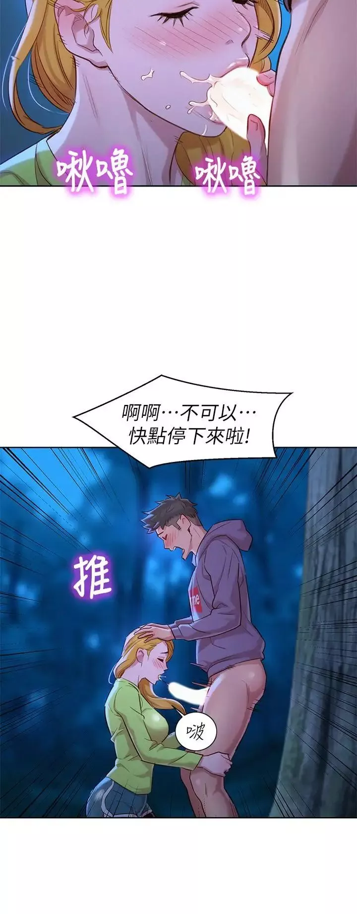 漂亮干姊姊-第102话-用肉体决胜负的舒娴 - 图片 29
