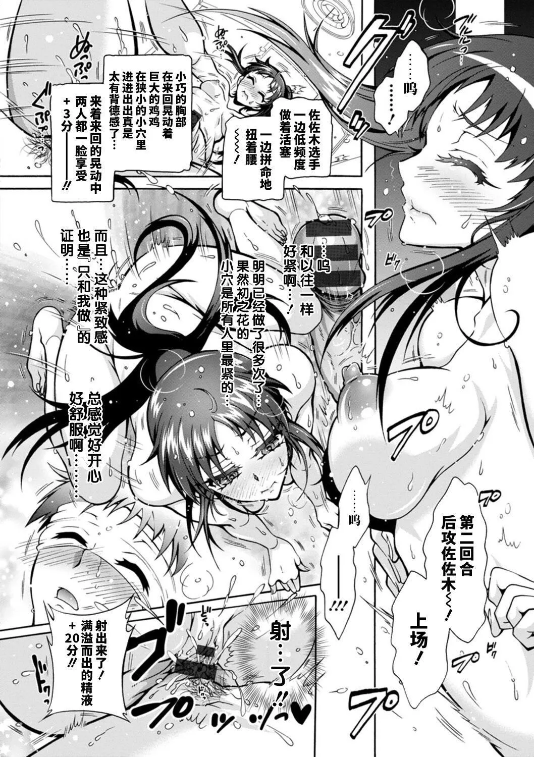 Ｈにあらそえ・幼なじみ荘[不咕鸟汉化组][DL版]-[ほんだありま]Ｈにあらそえ・幼なじみ荘[不咕鸟汉化组][DL版] - 图片 142