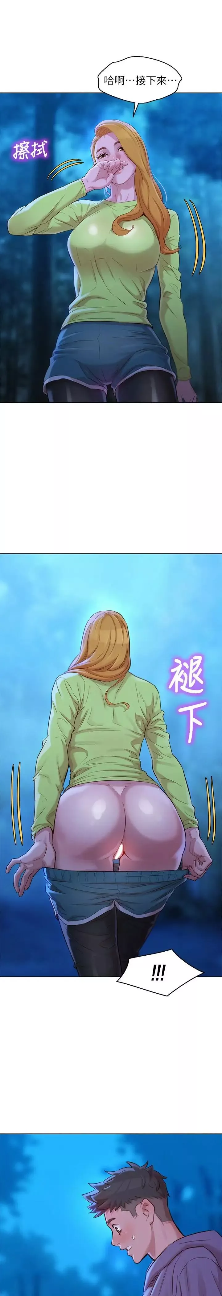 漂亮干姊姊-第102话-用肉体决胜负的舒娴 - 图片 30