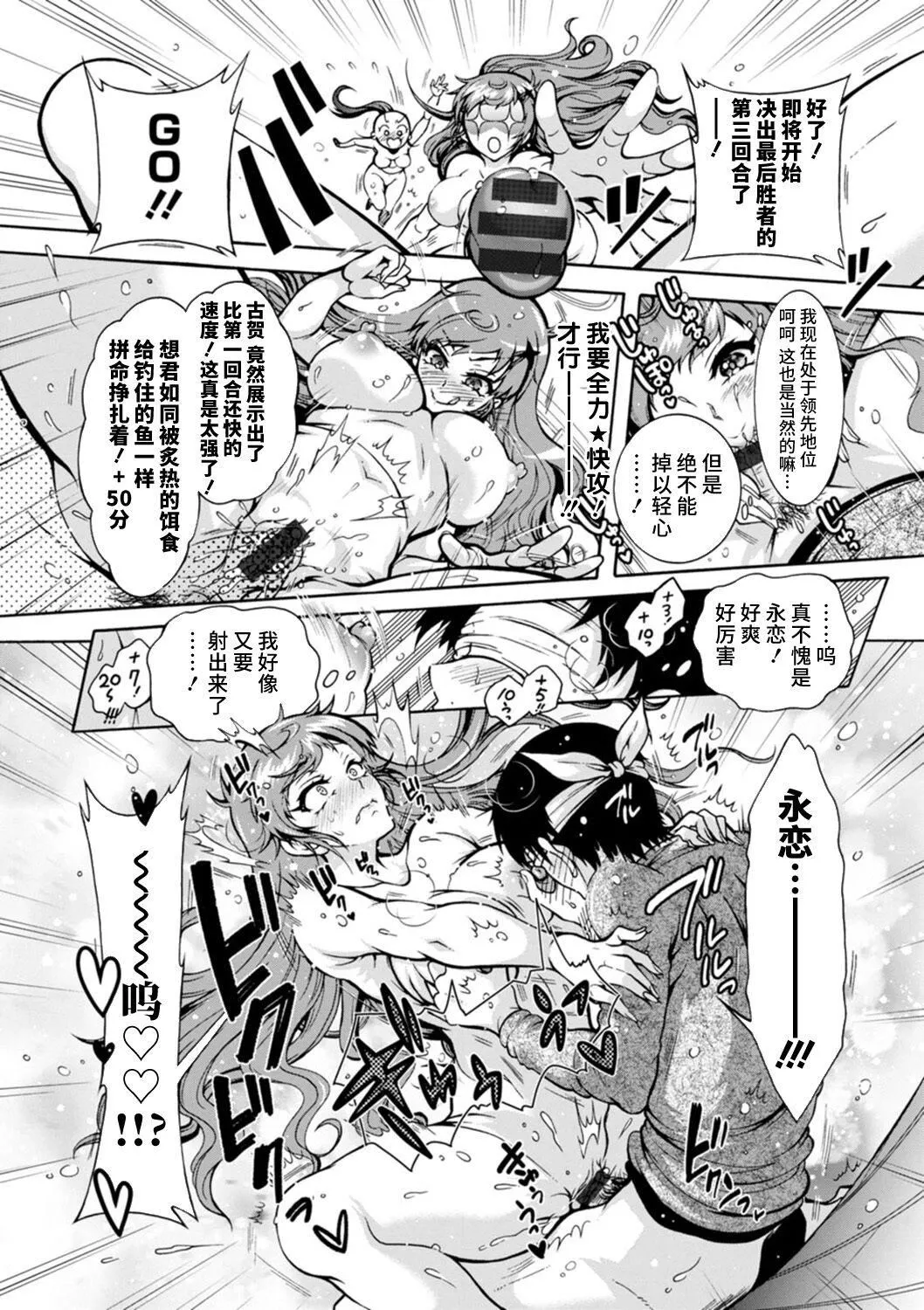 Ｈにあらそえ・幼なじみ荘[不咕鸟汉化组][DL版]-[ほんだありま]Ｈにあらそえ・幼なじみ荘[不咕鸟汉化组][DL版] - 图片 143