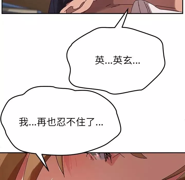 她們的惡作劇第35話