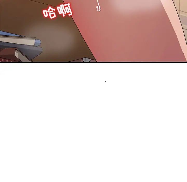 她們的惡作劇第35話