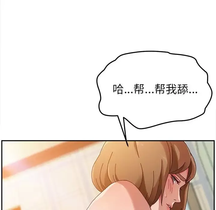 她们的恶作剧-第35话 - 图片 79