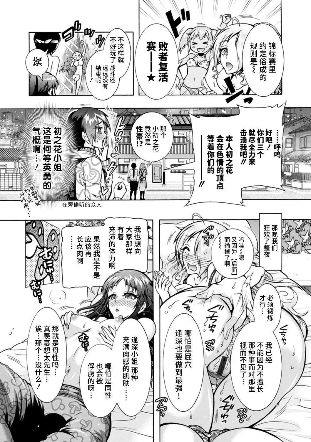 Ｈにあらそえ・幼なじみ荘[不咕鳥漢化組][DL版][ほんだありま]Ｈにあらそえ・幼なじみ荘[不咕鳥漢化組][DL版]