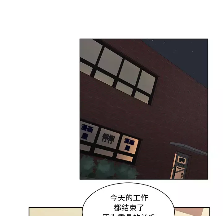 漫画吧的秀晶-第2话 - 图片 69