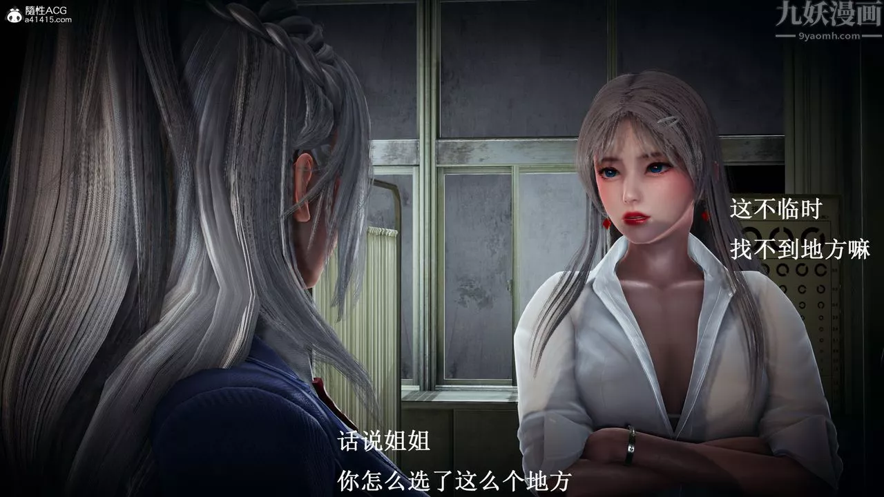 [3D]催眠手机-苏言曦篇01-05-第10话 - 图片 6