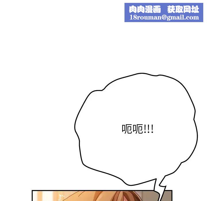 她們的惡作劇第35話