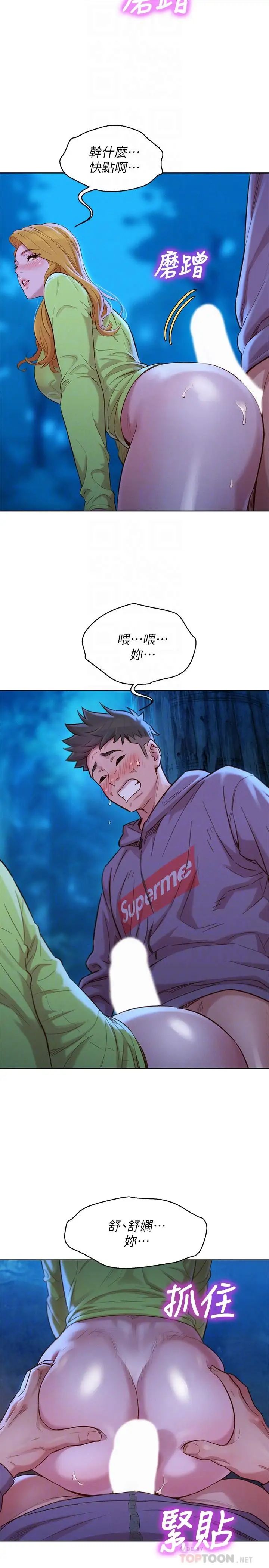 漂亮干姊姊第103话-志豪的选择