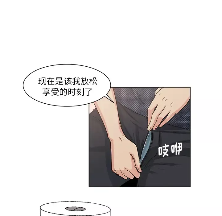 漫画吧的秀晶-第2话 - 图片 71