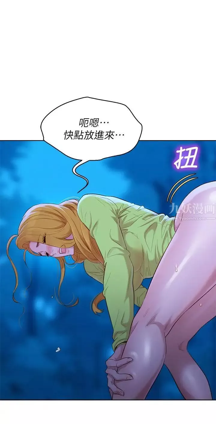 漂亮乾姊姊第103話-志豪的選擇