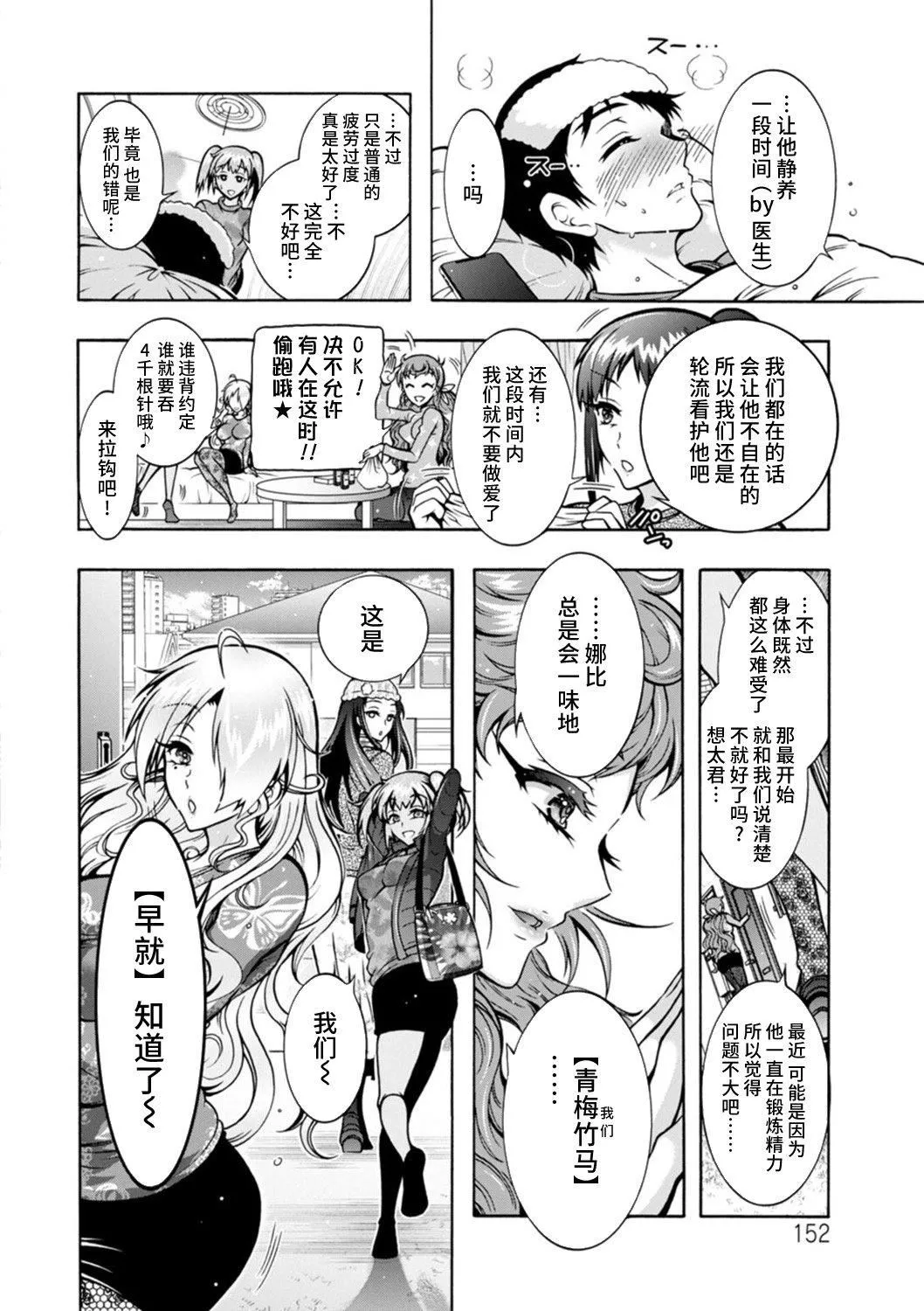 Ｈにあらそえ・幼なじみ荘[不咕鳥漢化組][DL版][ほんだありま]Ｈにあらそえ・幼なじみ荘[不咕鳥漢化組][DL版]
