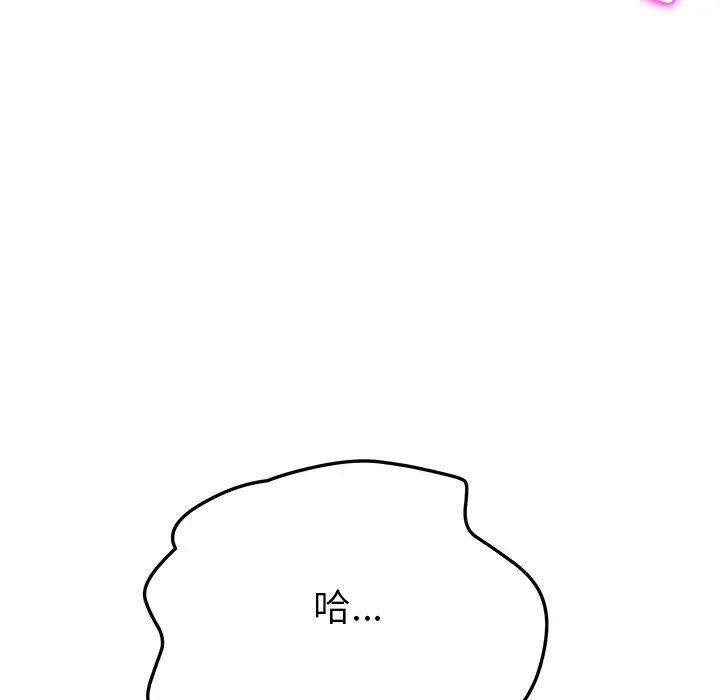 她们的恶作剧第35话