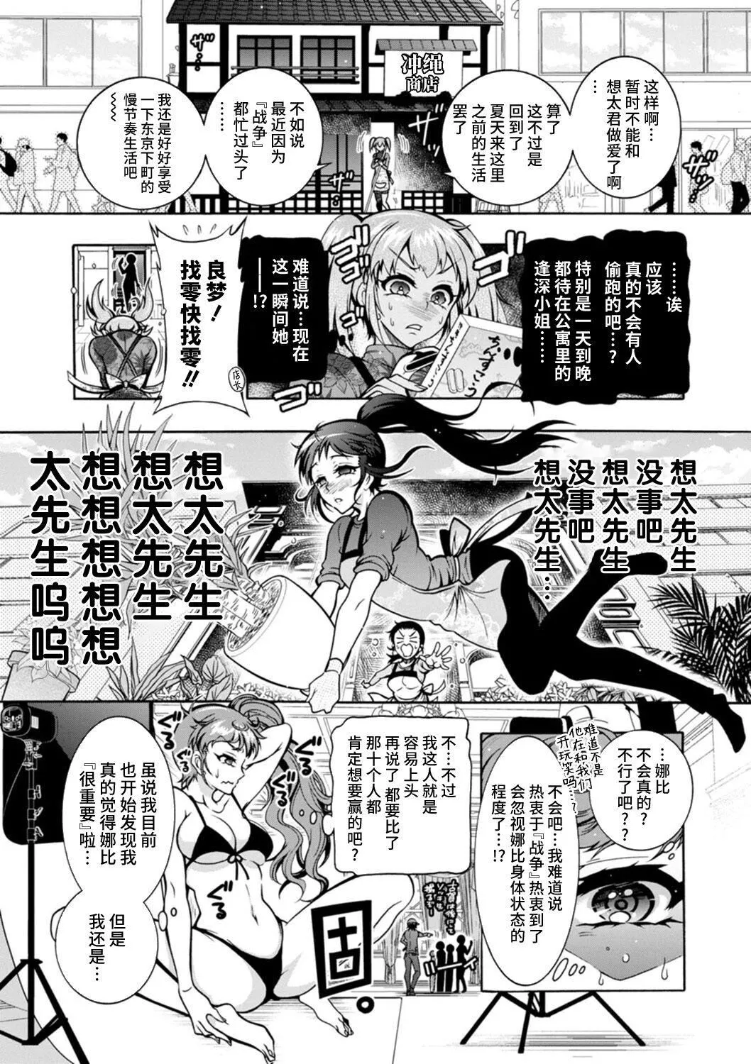 Ｈにあらそえ・幼なじみ荘[不咕鸟汉化组][DL版]-[ほんだありま]Ｈにあらそえ・幼なじみ荘[不咕鸟汉化组][DL版] - 图片 153