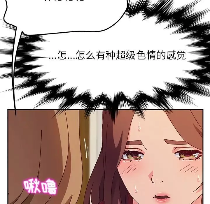 她们的恶作剧-第35话 - 图片 95