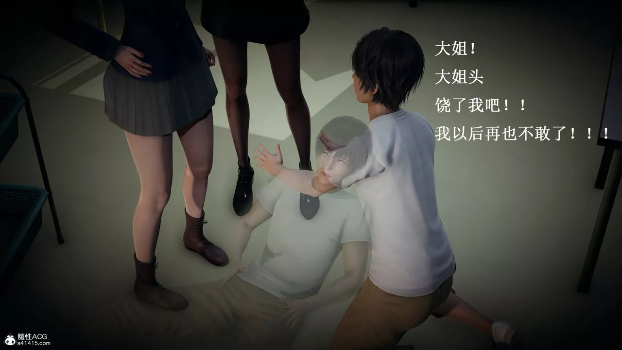 [3D]催眠手機-蘇言曦篇01-05第10話