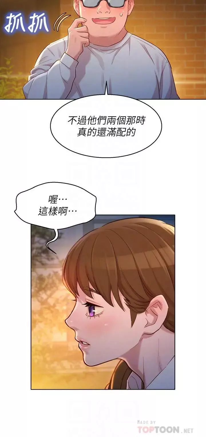 漂亮干姊姊-第103话-志豪的选择 - 图片 14