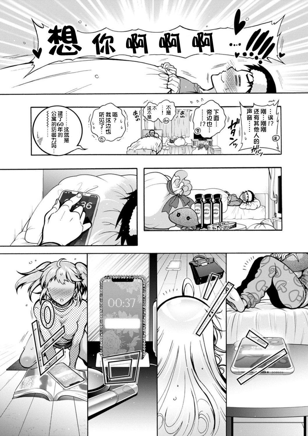 Ｈにあらそえ・幼なじみ荘[不咕鸟汉化组][DL版][ほんだありま]Ｈにあらそえ・幼なじみ荘[不咕鸟汉化组][DL版]