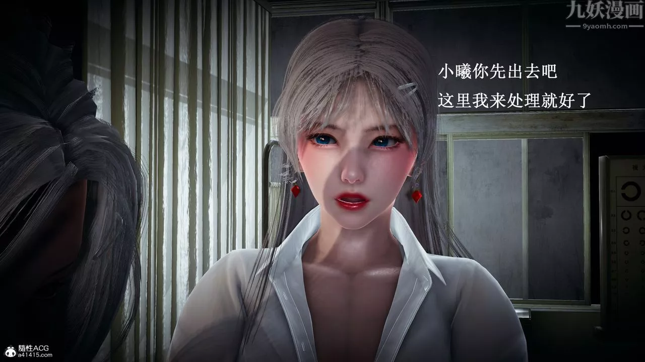 [3D]催眠手机-苏言曦篇01-05-第10话 - 图片 15