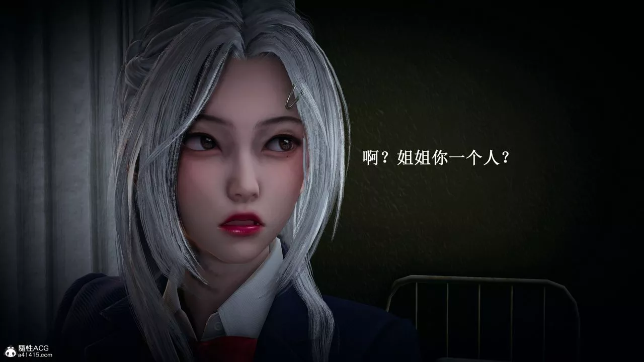 [3D]催眠手机-苏言曦篇01-05-第10话 - 图片 16