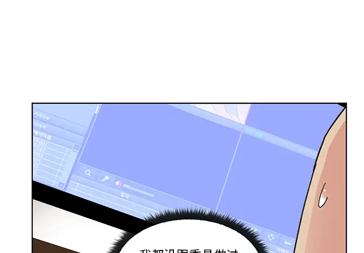 漫画吧的秀晶第3话