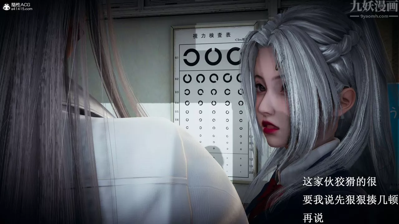 [3D]催眠手机-苏言曦篇01-05-第10话 - 图片 17
