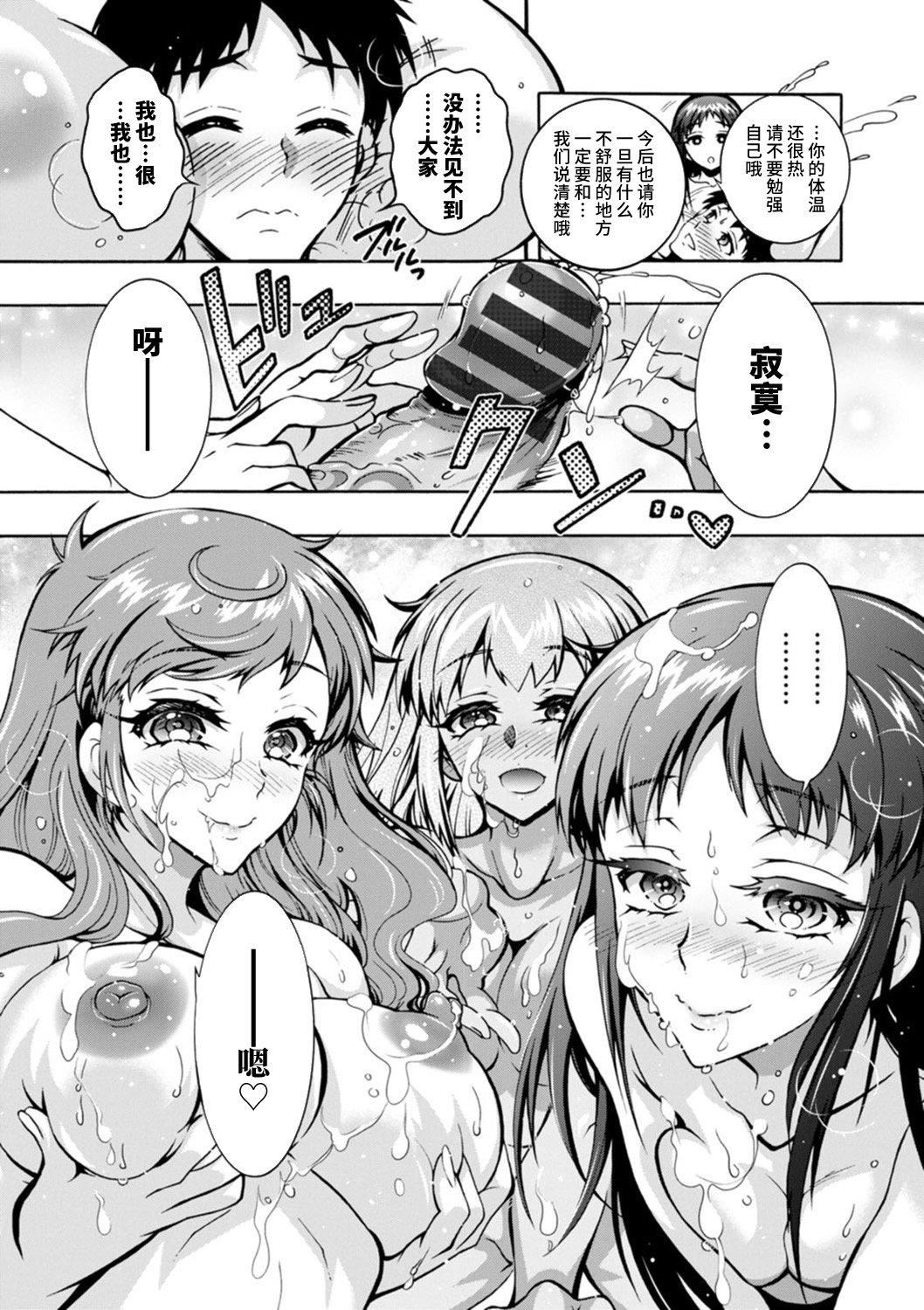 Ｈにあらそえ・幼なじみ荘[不咕鸟汉化组][DL版][ほんだありま]Ｈにあらそえ・幼なじみ荘[不咕鸟汉化组][DL版]