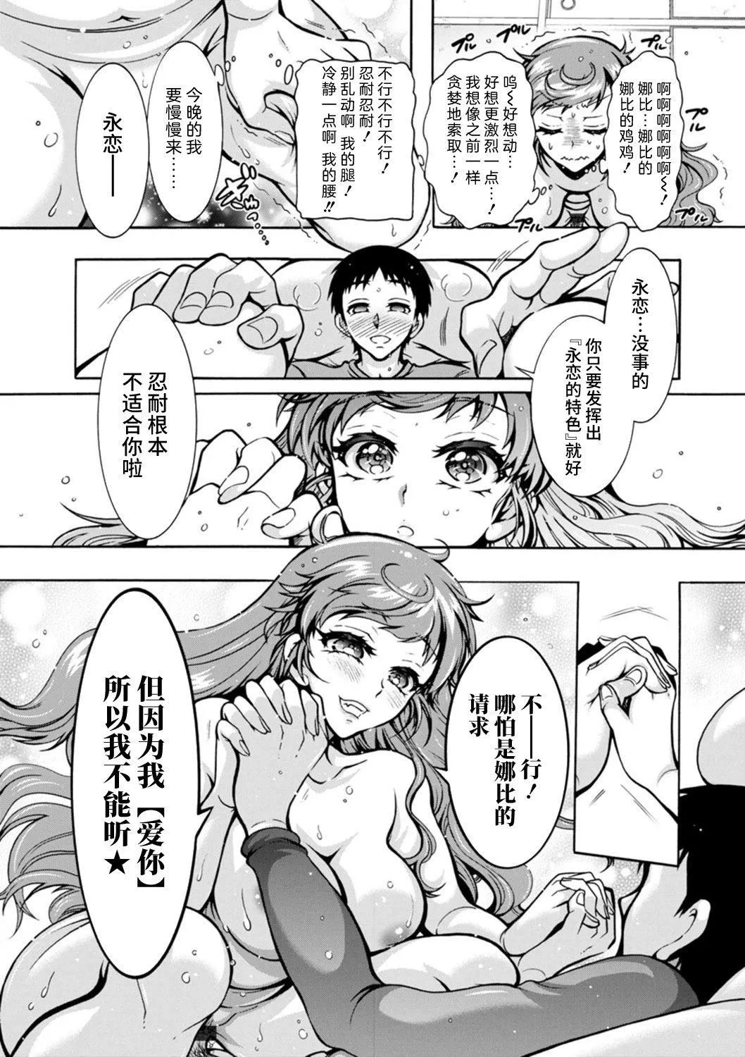Ｈにあらそえ・幼なじみ荘[不咕鸟汉化组][DL版]-[ほんだありま]Ｈにあらそえ・幼なじみ荘[不咕鸟汉化组][DL版] - 图片 163