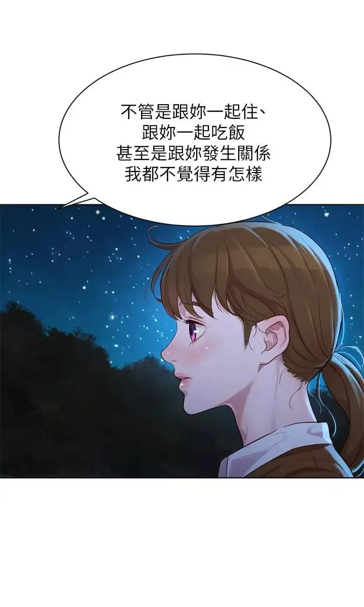 漂亮干姊姊-第103话-志豪的选择 - 图片 20