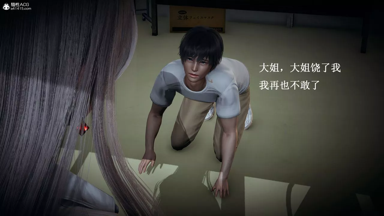 [3D]催眠手机-苏言曦篇01-05-第10话 - 图片 22
