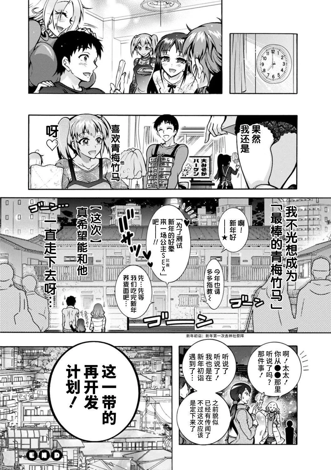 Ｈにあらそえ・幼なじみ荘[不咕鸟汉化组][DL版]-[ほんだありま]Ｈにあらそえ・幼なじみ荘[不咕鸟汉化组][DL版] - 图片 168