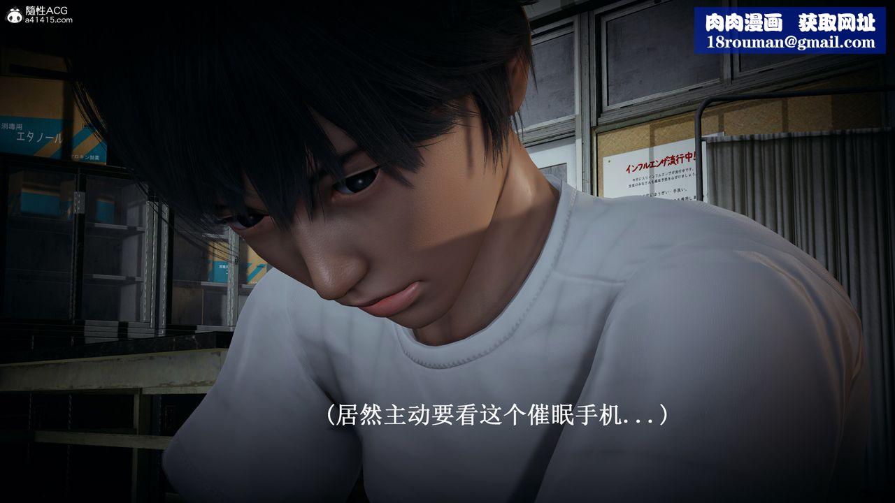 [3D]催眠手机-苏言曦篇01-05第10话