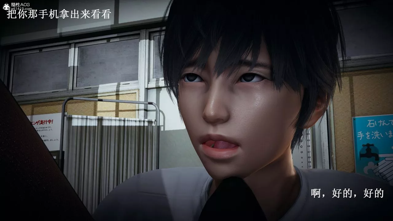 [3D]催眠手機-蘇言曦篇01-05第10話