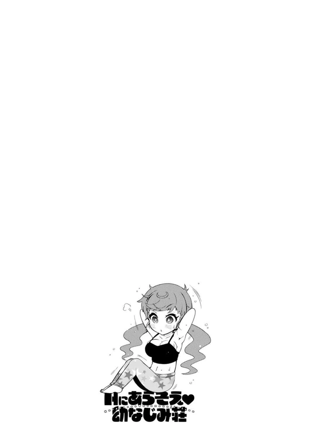 Ｈにあらそえ・幼なじみ荘[不咕鳥漢化組][DL版][ほんだありま]Ｈにあらそえ・幼なじみ荘[不咕鳥漢化組][DL版]