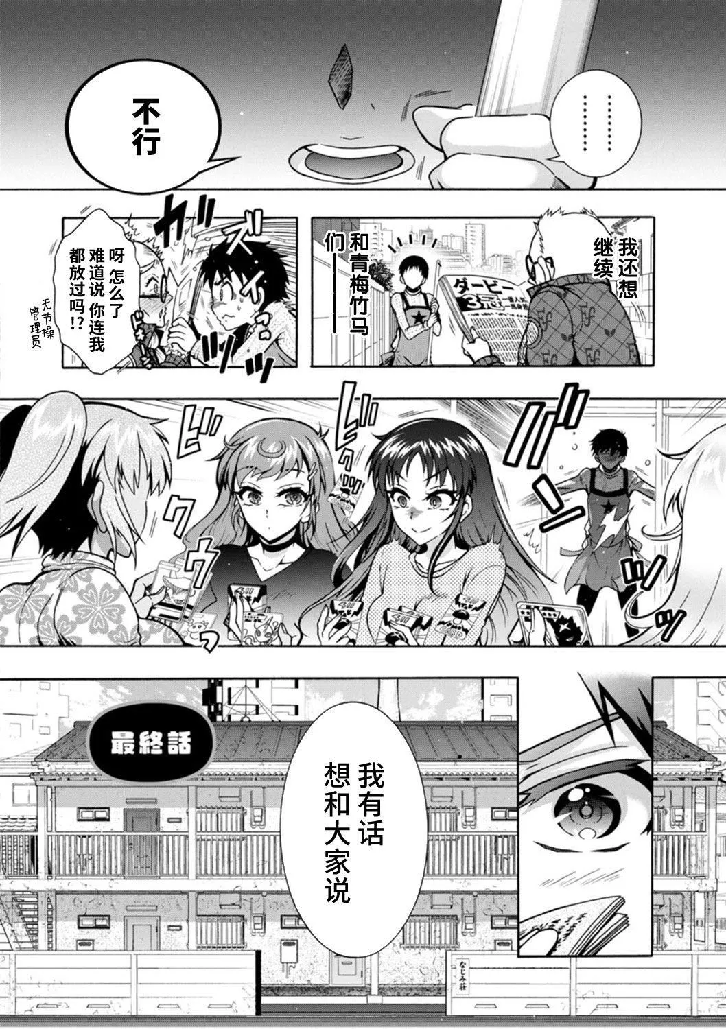 Ｈにあらそえ・幼なじみ荘[不咕鳥漢化組][DL版][ほんだありま]Ｈにあらそえ・幼なじみ荘[不咕鳥漢化組][DL版]