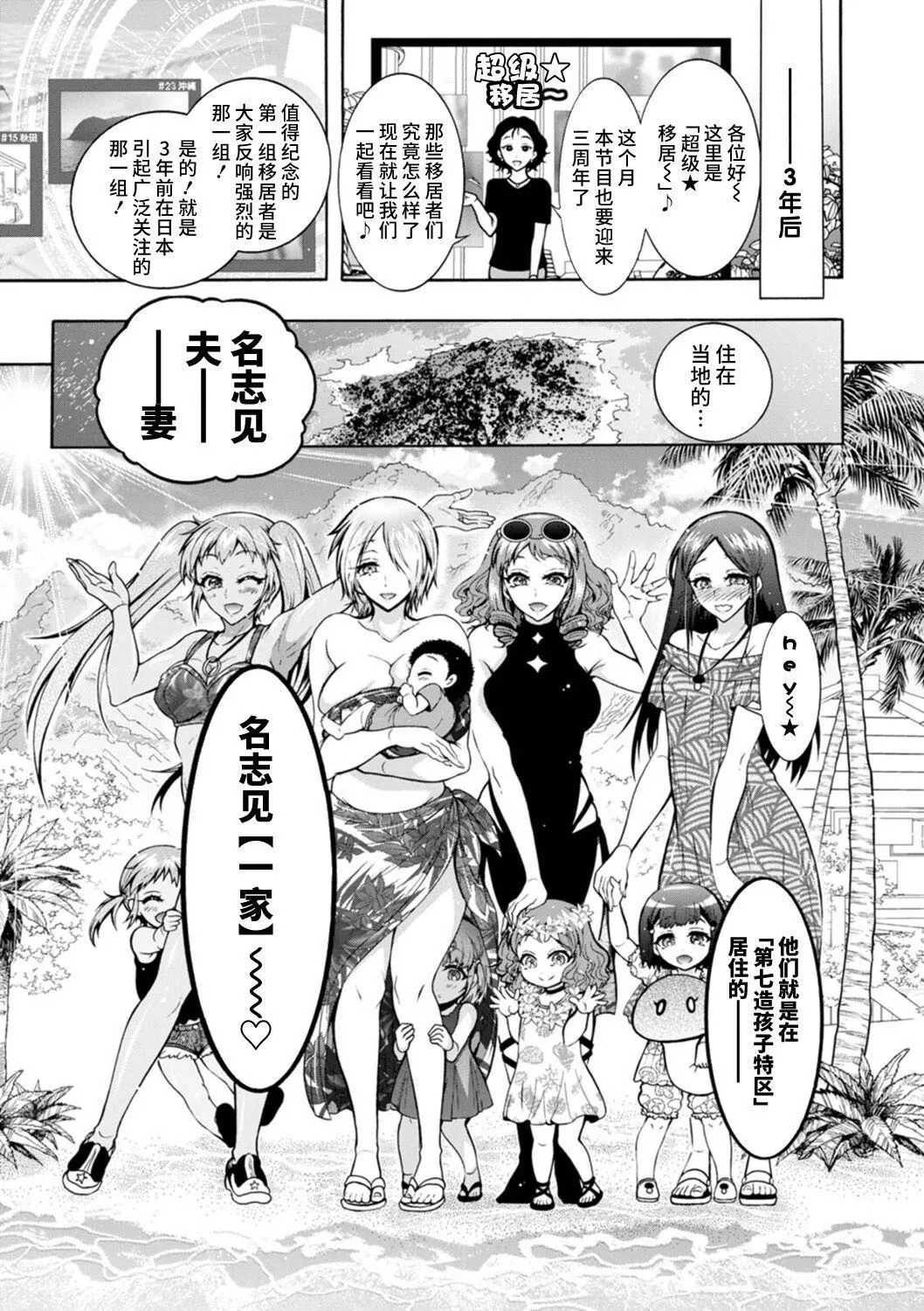 Ｈにあらそえ・幼なじみ荘[不咕鸟汉化组][DL版]-[ほんだありま]Ｈにあらそえ・幼なじみ荘[不咕鸟汉化组][DL版] - 图片 173