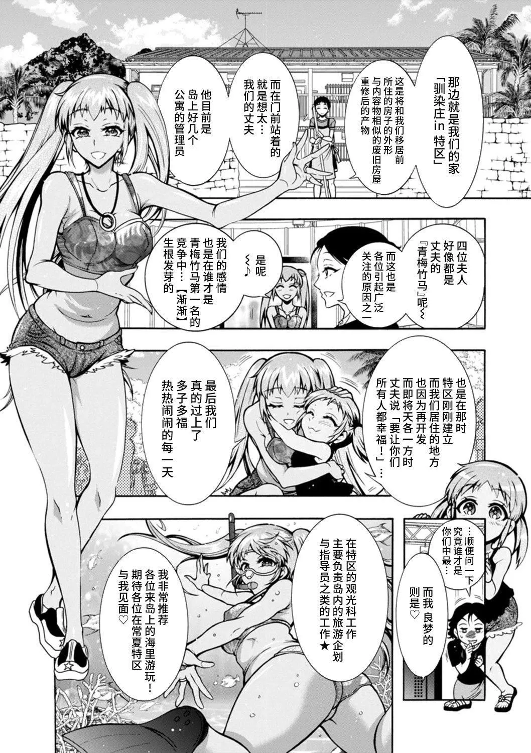 Ｈにあらそえ・幼なじみ荘[不咕鸟汉化组][DL版]-[ほんだありま]Ｈにあらそえ・幼なじみ荘[不咕鸟汉化组][DL版] - 图片 175