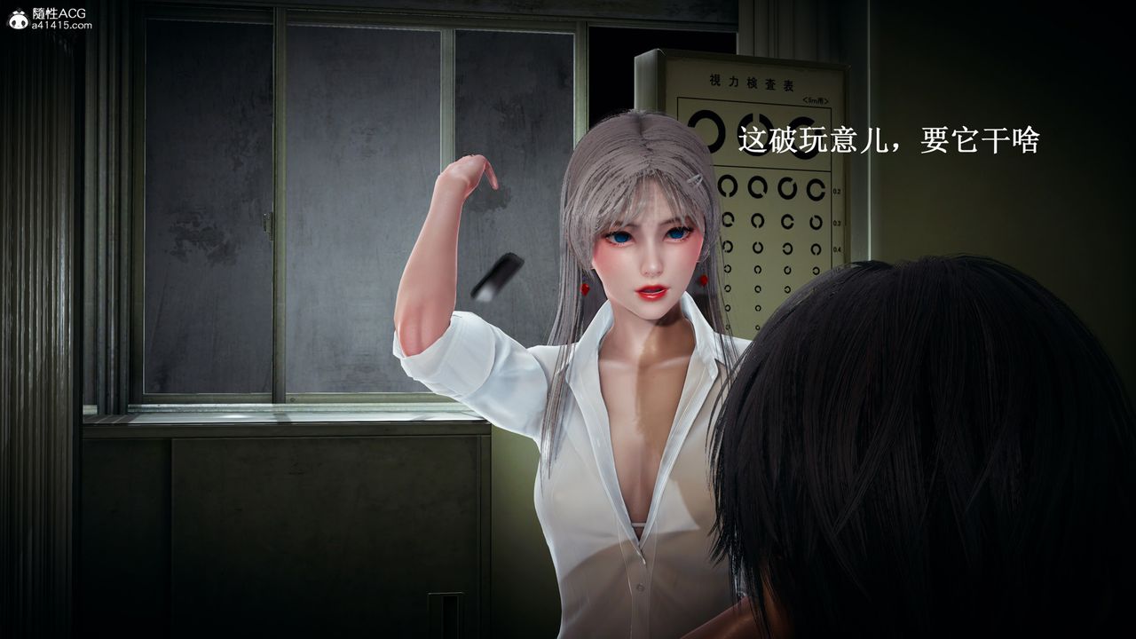 [3D]催眠手机-苏言曦篇01-05第10话