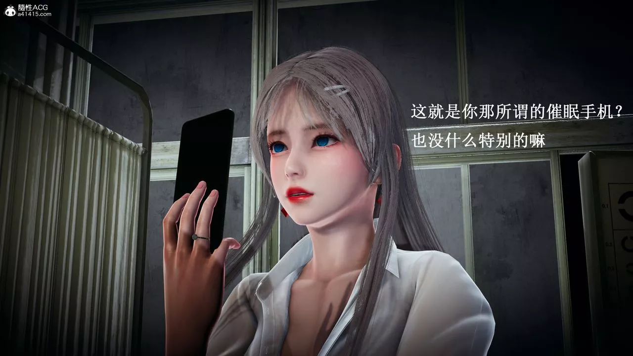 [3D]催眠手机-苏言曦篇01-05-第10话 - 图片 34
