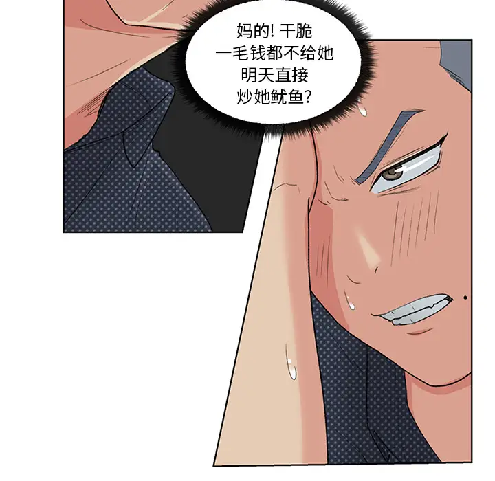 漫画吧的秀晶第3话